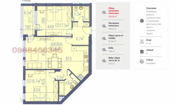 Продава 3-стаен, гр. пловдив, младежки хълм