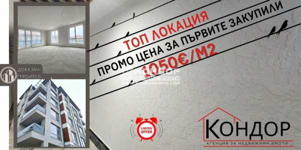 Продава 3-стаен, гр. пловдив, кючук париж