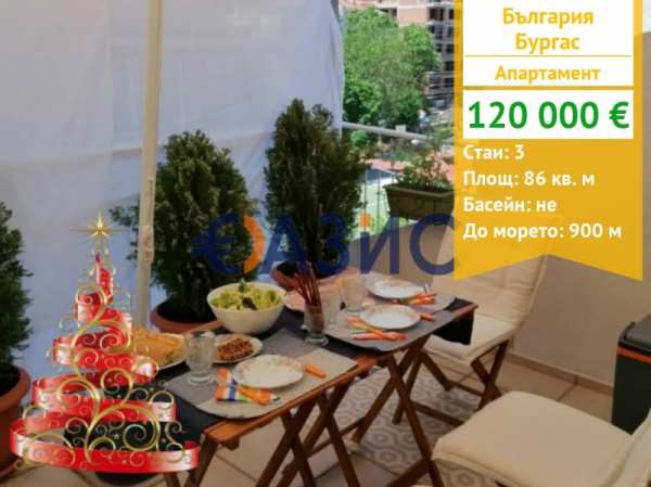 Продава 3-стаен, гр. бургас, център