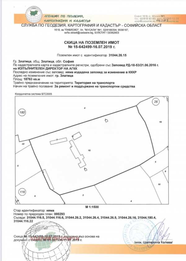 Продава пром. помещение, гр. златица, област софия област