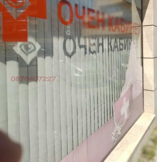 Продава бизнес имот, гр. софия, младост 3