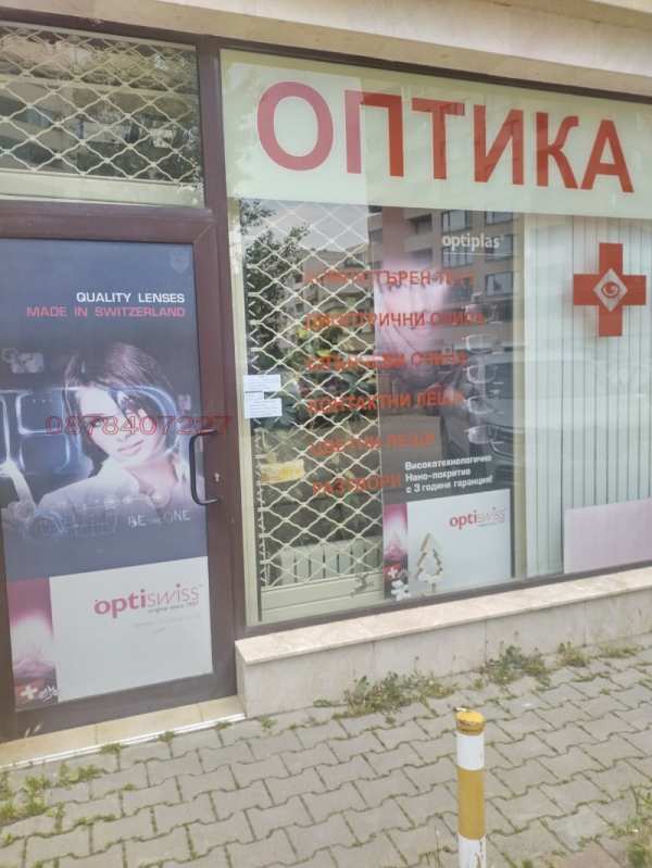 Продава бизнес имот, гр. софия, младост 3