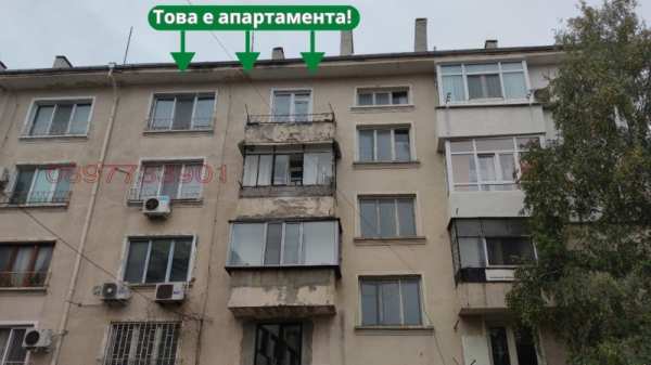 Продава 3-стаен, гр. шумен, център