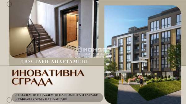 Продава 2-стаен, гр. пловдив, кършияка
