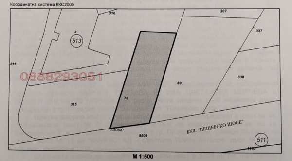 Продава парцел, гр. пловдив, христо смирненски