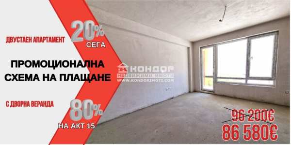 Продава 2-стаен, гр. пловдив, кючук париж