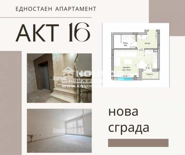 Продава 1-стаен, гр. пловдив, кючук париж