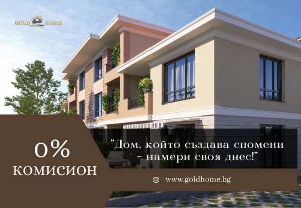 Продава 2-стаен, гр. пловдив, остромила