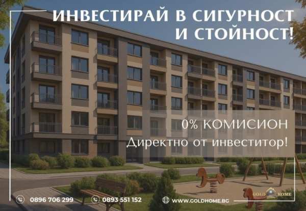 Продава 2-стаен, гр. пловдив, христо смирненски