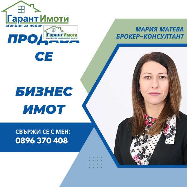 Продава бизнес имот, гр. габрово, център