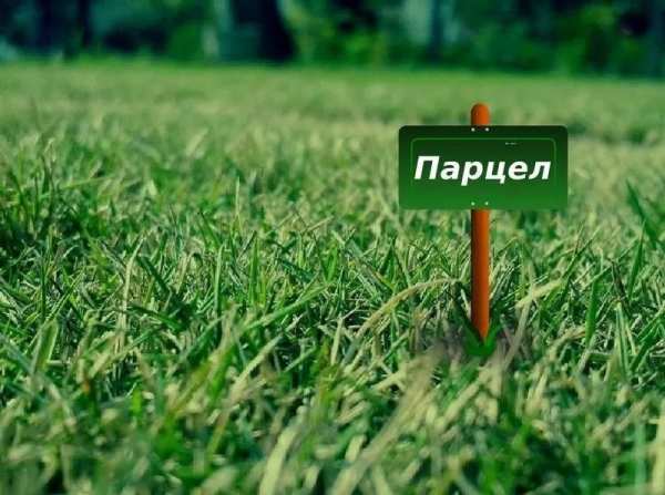 Продава  парцел град Шумен, 5-ти полк
      600 кв.м