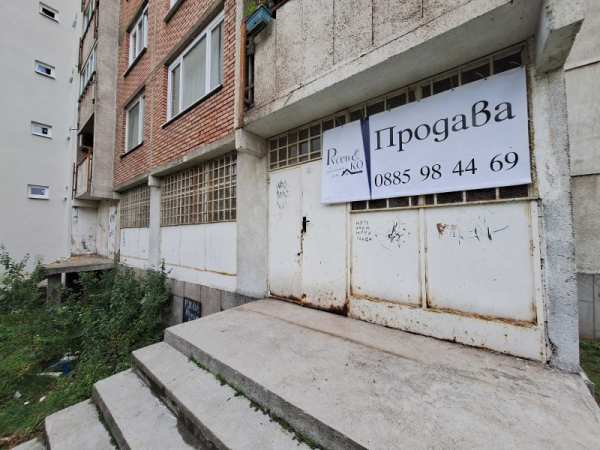 Продава пром. помещение, гр. перник, пригаров район