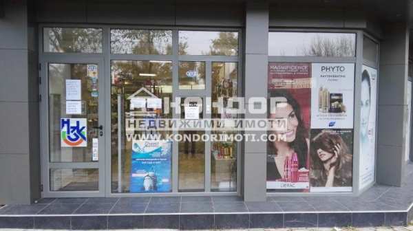 Продава бизнес имот, гр. пловдив, тракия