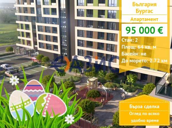 Продава 2-стаен, гр. бургас, център