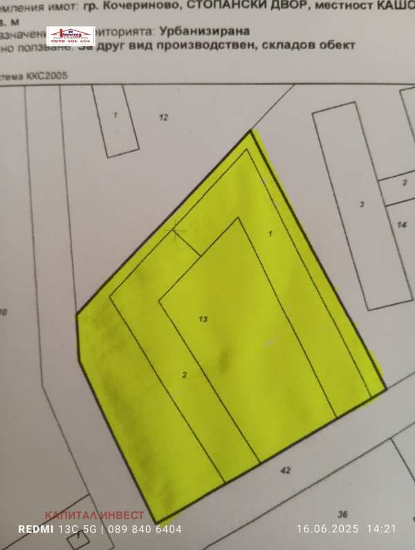 Продава бизнес имот, гр. кочериново, област кюстендил