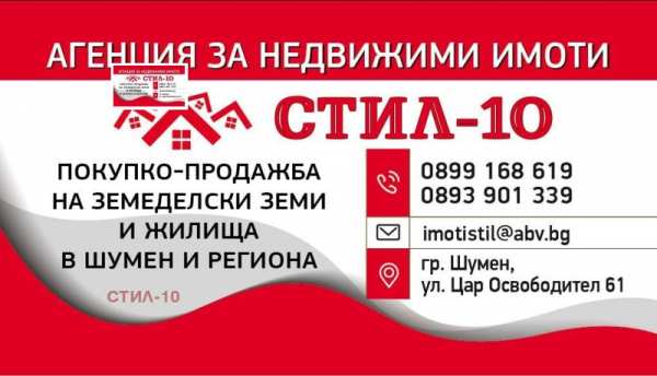 Продава парцел, гр. шумен, 5-ти полк
