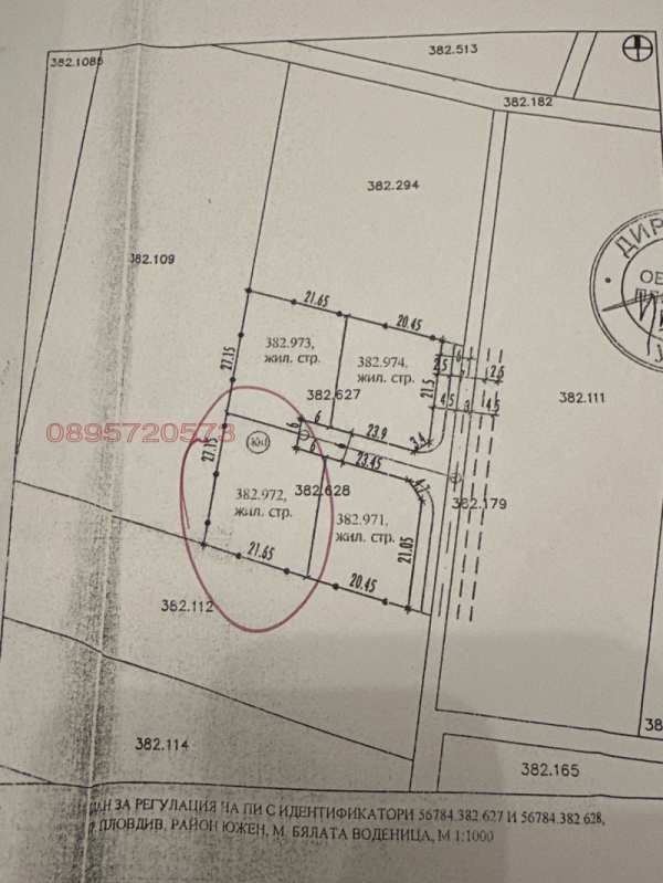 Продава парцел, гр. пловдив, беломорски