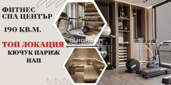 Продава  офис град Пловдив, Въстанически
      190 кв.м