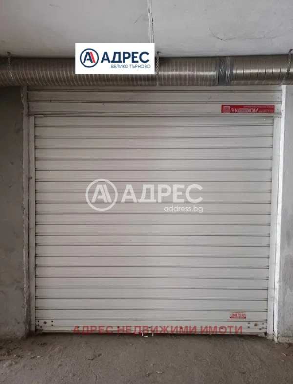 Продава гараж, паркомясто, гр. велико търново, център