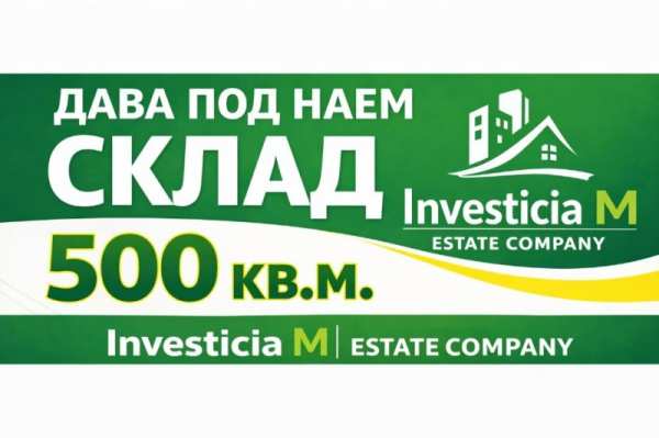 Дава под наем пром. помещение, гр. стара загора, кольо ганчев