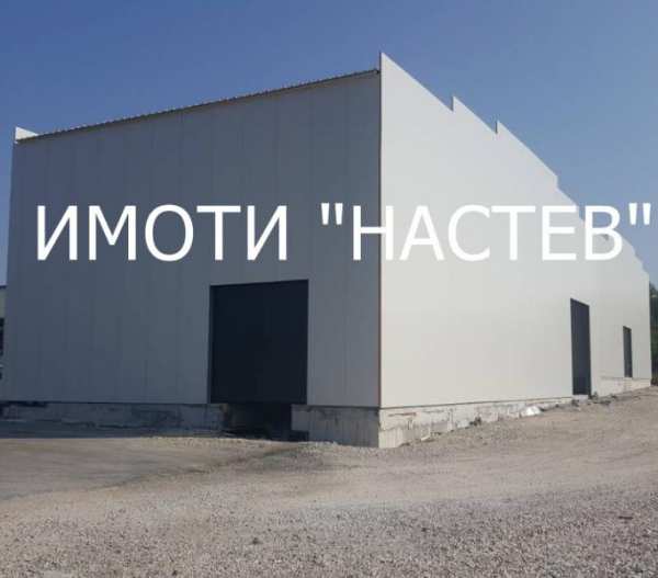 Дава под наем склад, гр. шумен, промишлена зона