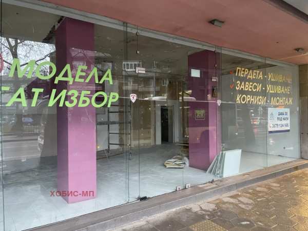 Дава под наем магазин, гр. пловдив, център