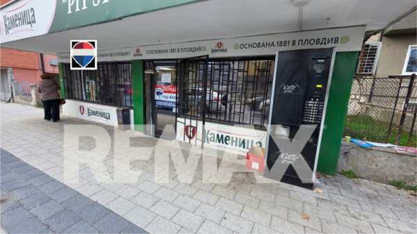 Дава под наем магазин, гр. пловдив, христо смирненски